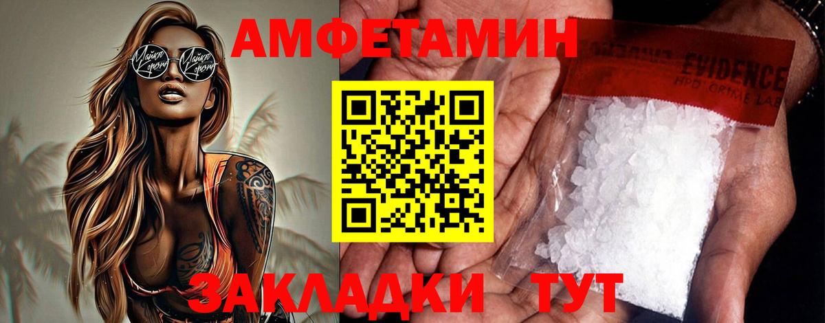 АМФ 98%  Amphetamine  Казань  Вход с VPN 