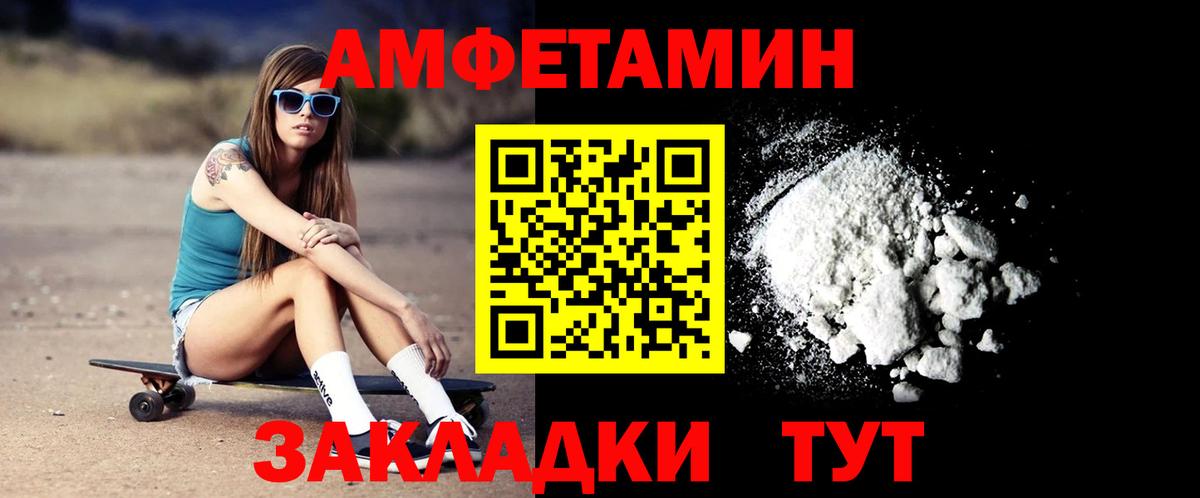 АМФЕТАМИН 97% Казань