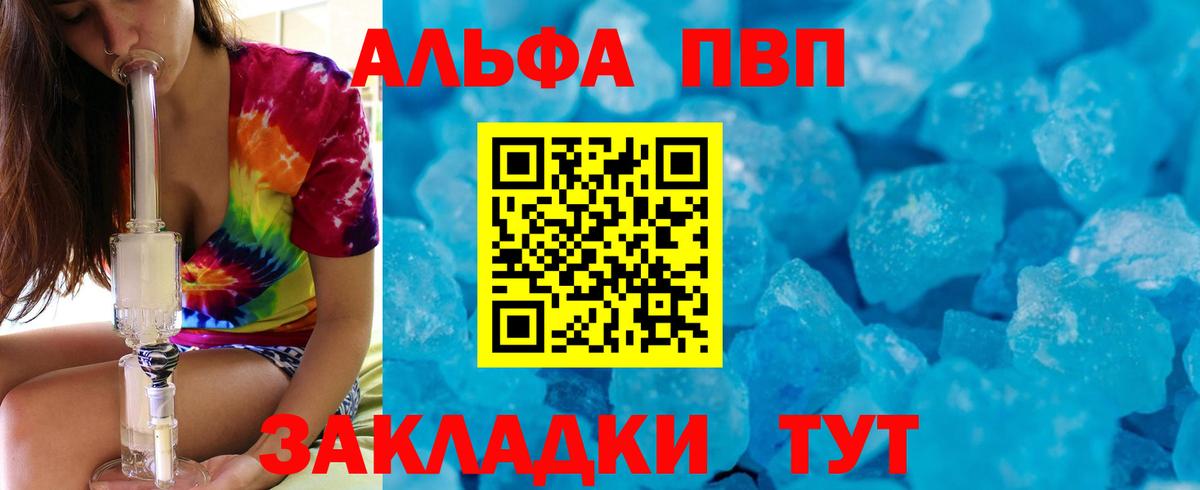 A-PVP крисы CK  A-PVP СК КРИС  купить наркотик  Казань  Вход с VPN  Alpha-PVP СК КРИС 