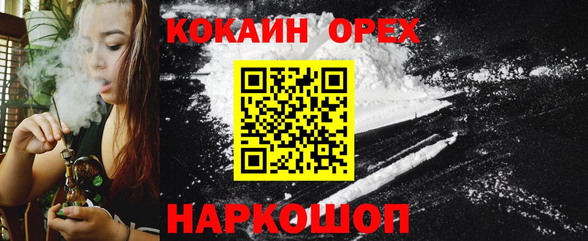 Кокаин FishScale Казань