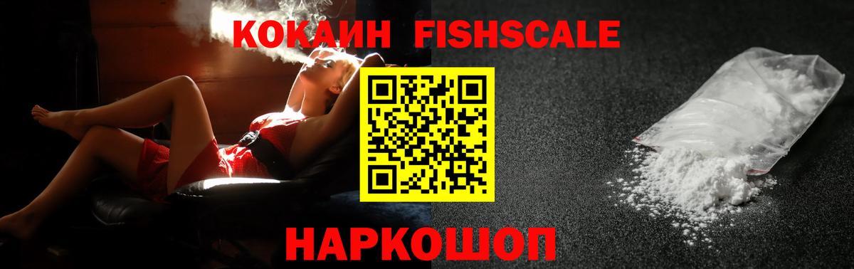 Казань  Кокаин Fish Scale  Вход с VPN  Кокаин Перу 