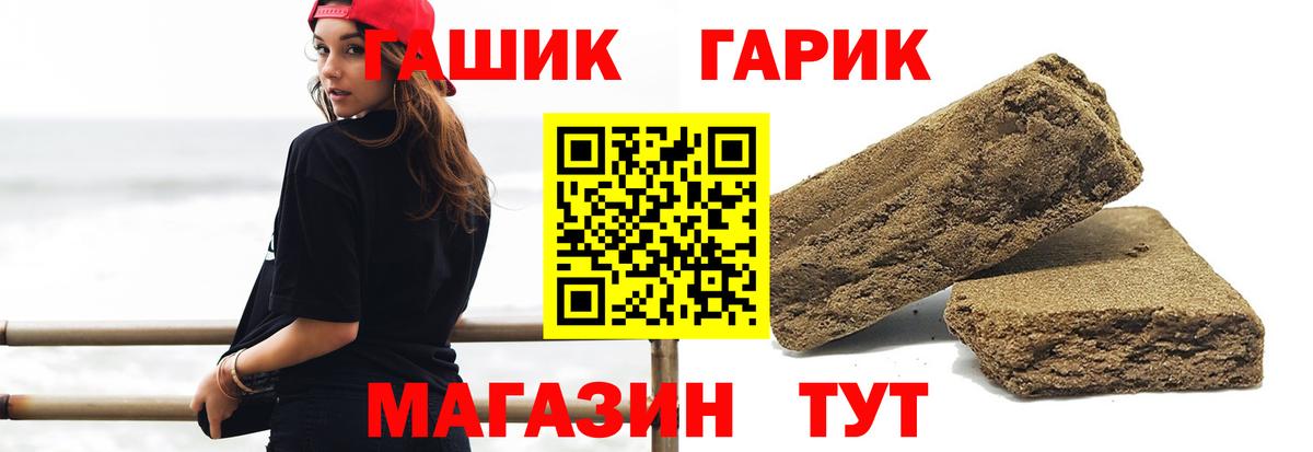 ГАШ убойный Казань