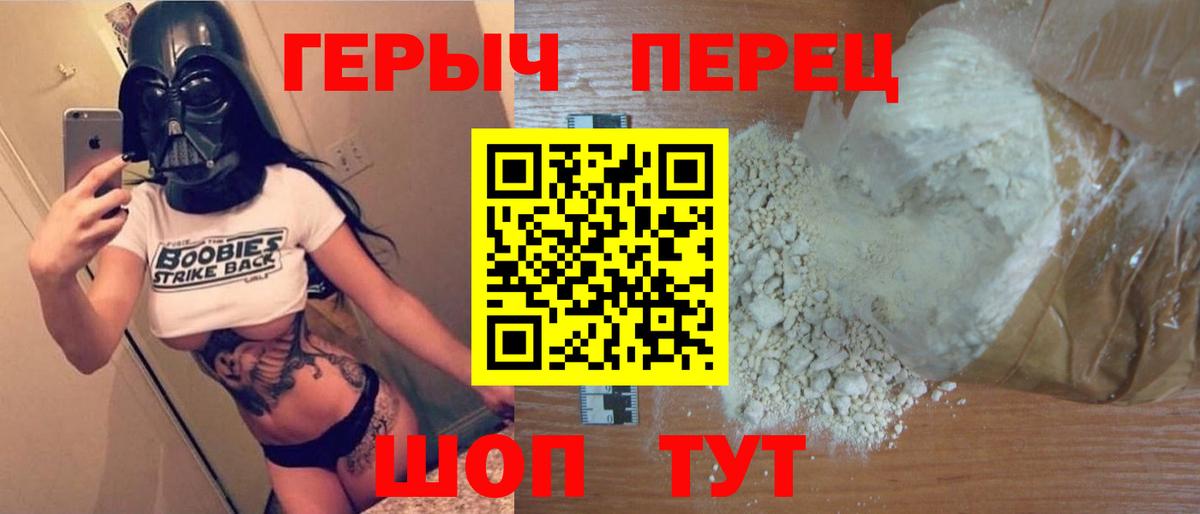 ГЕРОИН белый Казань