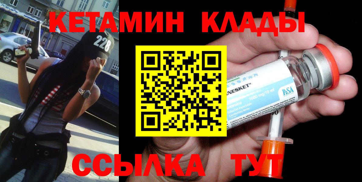 Казань  Кетамин ketamine  Вход с VPN  Кетамин VHQ 