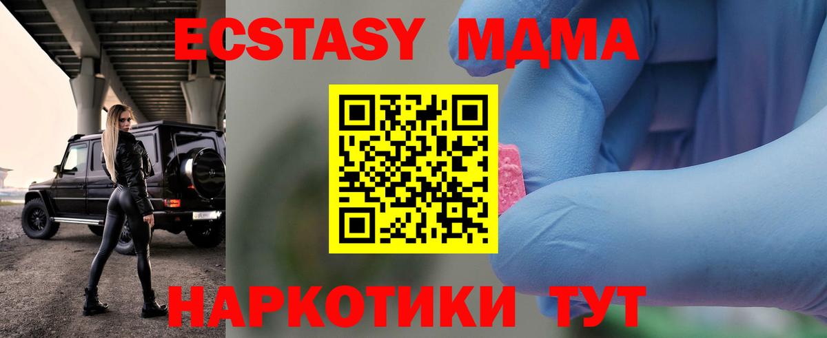 MDMA кристаллы  МДМА кристаллы  MDMA  Казань  Вход с VPN 