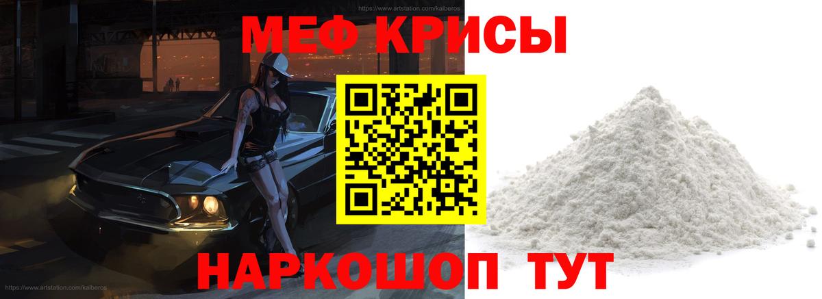 Мефедрон  МЕФ VHQ  Вход с VPN  Мефедрон  Мефедрон мяу мяу  Казань 