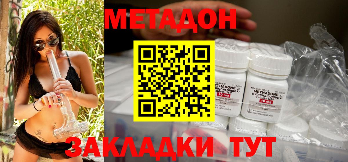 Казань  МЕТАДОН кристалл  Вход с VPN 