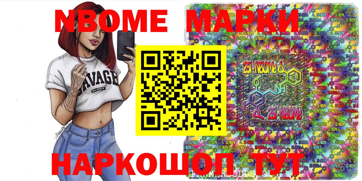 Казань  Марки 25I-NBOMe  Вход с VPN  Наркотические марки 1,8мг 