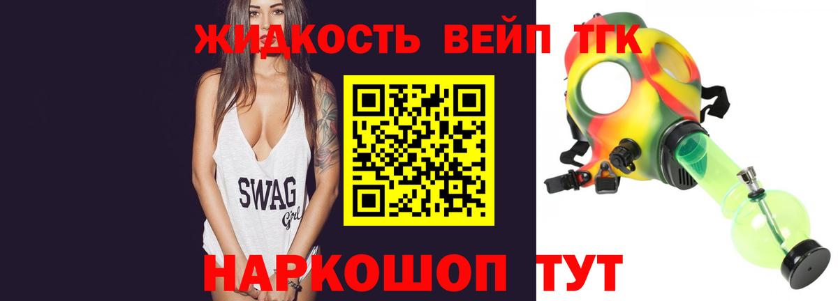 Казань  Дистиллят ТГК вейп  Вход с VPN  Дистиллят ТГК Wax 