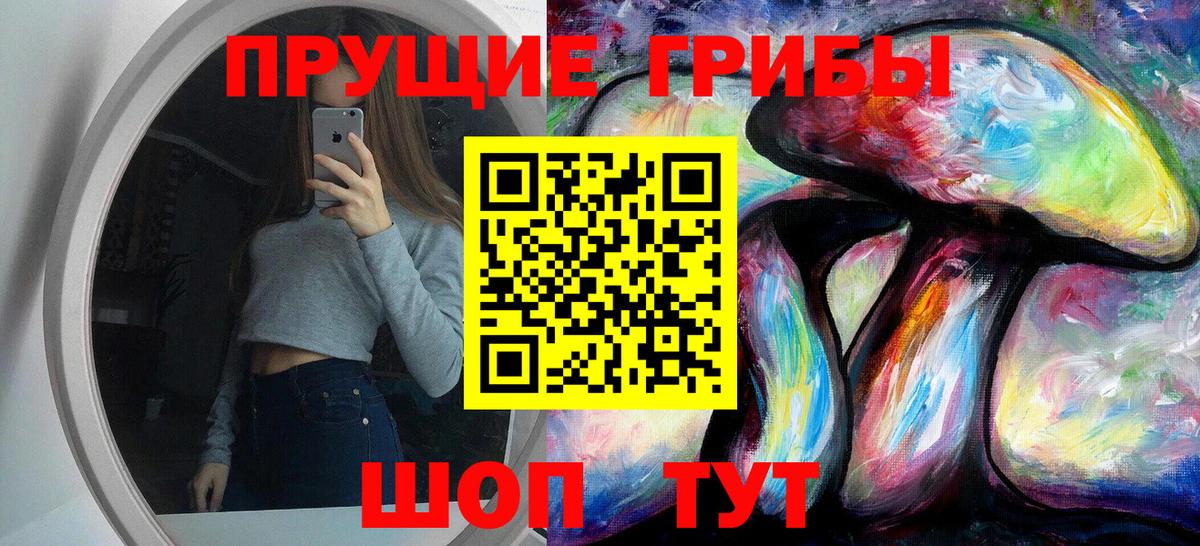 Псилоцибиновые грибы Magic Shrooms Казань